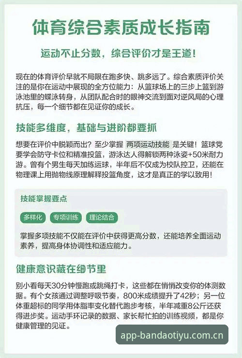 BD体育综合服务深度分析：从数据看半岛体育综合APP的核心竞争力